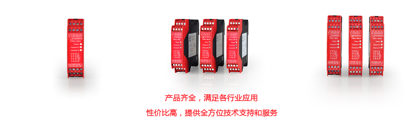 国内首家安全继电器品牌制造商：安全继电器厂家直销，节约用户成本；不仅为用户提供安全继电器工作原理、安全继电器接线图，系统达到4级EN954-1安全控制标准。 完全掌握产品核心技术；产品齐全，满足各种机械安全设计需求；自主创新，10年应用，提供一对一的专业方案。