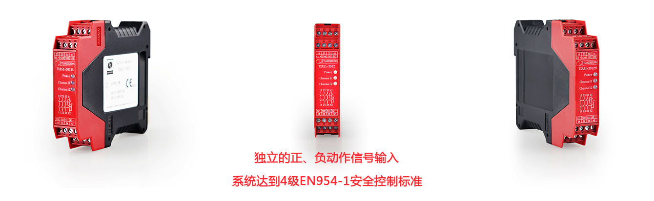 国内首家安全继电器品牌制造商：安全继电器厂家直销，节约用户成本；不仅为用户提供安全继电器工作原理、安全继电器接线图，系统达到4级EN954-1安全控制标准。 完全掌握产品核心技术；产品齐全，满足各种机械安全设计需求；自主创新，10年应用，提供一对一的专业方案。