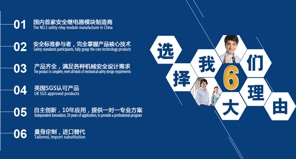 选择天之行安全继电器品牌的6大优势