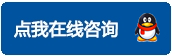 点我在线咨询 联系天之行